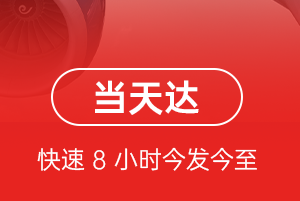 上饶三清山航空快运航空货运公司【机场