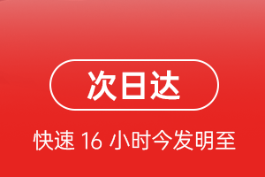 上饶三清山航空快运航空货运 航空货运